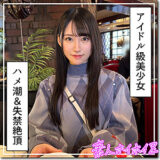 hoi317【百合華】無料エロ動画AV